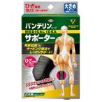 スポーツケア用品　膝用サポーター