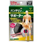 バンテリンサポーターひざ専用（黒）ゆったり大きめ（LＬサイズ）