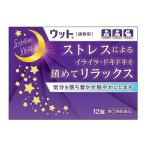 【営業日16時まで当日出荷】ネコポス送料無料 ウット 12錠（同日の複数回注文不可）(第(2)類医薬品)　月が左