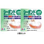 （ネコポス送料無料）シーボンド上歯用18枚 ２個セット