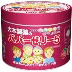 パパーゼリー５(120粒)　パパゼリー　肝油（第(2)類医薬品）
