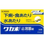 klasie лекарства waka конец останавливаться . лекарство таблеток (30 таблеток ) ( no. 2 вид фармацевтический препарат )