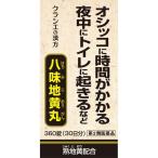 クラシエ八味地黄丸A(360錠)(第2類医薬品)使用期限2030年5月品