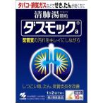 ダスモック（清肺湯）16包 せいはいとう１日２回タイプ(第2類医薬品)