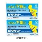 [ кошка pohs бесплатная доставка ]2 шт. комплект Taisho производства лекарство pitalito12 таблеток ( no. (2) вид фармацевтический препарат )(se налог объект товар )