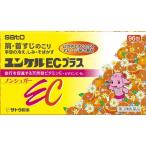 ユンケルECプラス96包（第3類医薬品）