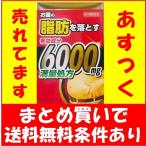 防風通聖散料エキス錠 至聖396錠（第2類医薬品）(セ税対象商品)　使用期限2025年2月品