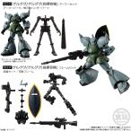 機動戦士ガンダム GフレームFA07 RE24F ゲルググ/ゲルググ(指揮官機)フレーム・アーマー2種セット 1月27日発売