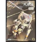 ＷＡＶＥ（ウェーブ） 1/20スケール フリーゲ　マシーネンクリーガー