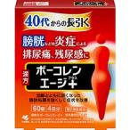 （小林製薬） ボーコレンエージ＋ 60錠(4日分)  （尿の薬）排尿痛  残尿感　（猪苓湯合四物湯錠）（第２類医薬品）