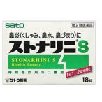 [ бесплатная доставка!] Sato Pharmaceutical -тактный naliniS 18 таблеток 2026 год 12 месяц временные ограничения ( no. 2 вид фармацевтический препарат )