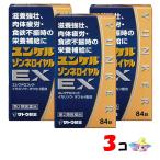  Sato Pharmaceutical yunkeruzonne Royal EX 84 таблеток x3 шт. в комплекте .. чуть более . питание .. лето bate мясо body утомление час [ no. 2 вид фармацевтический препарат ]