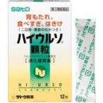 【クリックポスト発送　送料無料】佐藤製薬　ハイウルソ顆粒 12包入（第３類医薬品）胃もたれ　食べ過ぎ　吐き気　二日酔い　むかつき