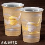 九谷焼 ペアフリーカップ 金銀彩鶴 