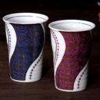 九谷焼 ペアフリーカップ 曲水二色