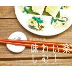 九谷焼高級陶磁器箸置き5個セット鉄線ちらし転写紙焼成箸休めおしゃれ卓上小物...