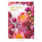 カタログギフト ハーモニック テイク ユア チョイス ブッドレア 20000円コース  内祝い 出産内祝い 結婚引出物 結婚内祝い 快気祝い 御歳暮 御中元 香典お返し