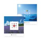 リンベル カタログギフト グルメ 北海道七つ星ギフト＆九州七つ星ギフト 【ピリカ＆ひなた】 快気祝い 内祝い 新築祝い 4000円コース829-131