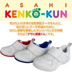 ASAHI 健康くん 500K アサヒ キッズ スニーカー コーキンマスター 3Colors