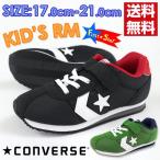 スニーカー ローカット 子供 キッズ ジュニア 靴 CONVERSE FIRSTSTAR KID'S RM コンバース ファーストスター