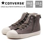コンバース スニーカー キッズ ジュニア 子供 靴 ハイカット ジップ付き 履きやすい 抗菌 抗ウイルス 軽い CONVERSE