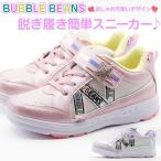 Yahoo! Yahoo!ショッピング(ヤフー ショッピング)スニーカー キッズ 子供 靴 ピンク パープル 軽量 キラキラ スター 星 おしゃれ BUBBLE BEANS HCS-266