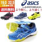 スニーカー 子供 キッズ ジュニア アシックス ローカット スポーツ 軽量 軽い ラバースパイク キック力 マジックテープ ゴム紐 asics LAZERBEAM SC-MG 1154A006