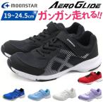 スニーカー キッズ 靴 黒 ブラック 青 ブルー 赤 レッド 白 ホワイト 紫 パープル 水色 運動 スポーツ 軽量 通学 ムーンスター moonstar AERO GLIDE AG J001