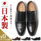 ビジネスシューズ メンズ 本革 革靴 日本製 黒 ブラック 茶 ブラウン 歩きやすい ALFRED JONES AJ-2217 AJ-2219 AJ-2220