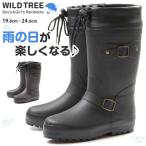 レインブーツ 子供 キッズ ジュニア 19.0-24.0cm 長靴 男の子 ワイルドツリー WILDTREE AK169 雨 防水 風防 保温 黒 ブラック 通学 通園