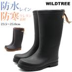 ショッピング長靴 レディース レインブーツ レディース 長靴 ロング 黒 ブラック ブラウン かわいい 防水 雨 雪 スノーブーツ 滑りにくい 防寒 通勤 通学 ワイルドツリー WILDTREE AK283