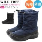 ブーツ レディース 靴 長靴 スノーブーツ ダウンブーツ ショートブーツ 黒 ブラック ネイビー 紺色 防滑 軽量 防寒 暖かい ワイルドツリー WILD TREE AK-4005