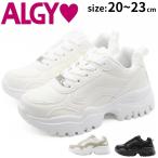 ALGY アルジー スニーカー キッズ ジュニア 靴 ホワイト 白 ブラック 黒 ボリュームソール ティーン ニコプチ にこぷち 厚底 ダッドシューズ おしゃれ  4502