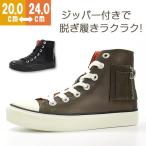 Yahoo! Yahoo!ショッピング(ヤフー ショッピング)スニーカー 子供 キッズ ジュニア ハイカット 黒 おしゃれ 脱ぎ履きしやすい 楽ちん 快適 定番 お出かけ デイリー 爆買