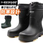 レインブーツ メンズ 長靴 黒 ブラック ネイビー ボア 軽量 軽い ダンロップ DUNLOP BG803 平日3〜5日以内に発送