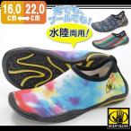 ボディーグローブ シューズ 子供 キッズ ジュニア スリッポン 子ども 人気 水陸両用 ウォーター 海 プール スポーツ 伸縮性 BODY GLOVE..