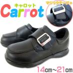 Carrot チロリアンキャロット 1051 キッズ フォーマルシューズ