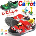Carrot CR C2089 キャロット キッズ ジュニア スニーカー 自転車シューズ 耐久性 ローカット 男の子 moonstar ムーンスター