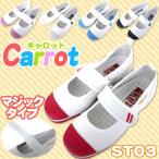 Yahoo! Yahoo!ショッピング(ヤフー ショッピング)Carrot ST03 キャロット キッズシューズ 上履き