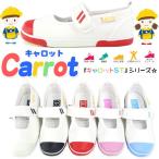 Carrot ST13 キャロット キッズ ジュニア スクール シューズ