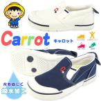 高機能ソール搭載スリッポン