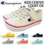 Yahoo! Yahoo!ショッピング(ヤフー ショッピング)チャンピオン スニーカー 子供 キッズ ジュニア 靴 男の子 女の子 ローカット Champion KIDS CENTER COURT OX CP KC001