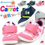 スニーカー ローカット 子供 キッズ ベビー 靴 Carrot CR B72 キャロット