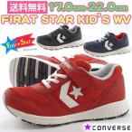 コンバース ファーストスター スニーカー 子供 キッズ ジュニア ローカット 黒 ベルクロ 男の子 女の子 おしゃれ ランニング CONVERSE FIRST STAR KID'S WV