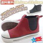 コンバース オールスター スニーカー 子供 キッズ ジュニア ハイカット スリッポン サイドゴア おしゃれ ブーツ風 人気 CONVERSE CHILD ALL STAR N SIDEGORE HI