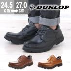 ダンロップ スニーカー メンズ ローカット 靴 黒 幅広4E 防水 本革 天然皮革 軽量 DUNLOP DL-4245
