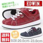 スニーカー ローカット 子供 キッズ ジュニア 靴 EDWIN EDW-3547 エドウィン