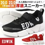 スニーカー 子供 キッズ ジュニア エドウィン 男の子 ローカット 靴 軽量 軽い 厚底 ダッド 通学 衝撃吸収 EDWIN EDW-3559
