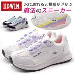 エドウィン スニーカー キッズ ジュニア 子供 靴 女の子 防水 雨の日 白 ホワイト パープル 軽量 EDWIN EDW-3590