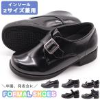 【500円ポッキリ】キッズ フォーマル 卒園 発表会 黒 ローファー 子供 Foot Form 5675 5676 5677 5678 5679 5680